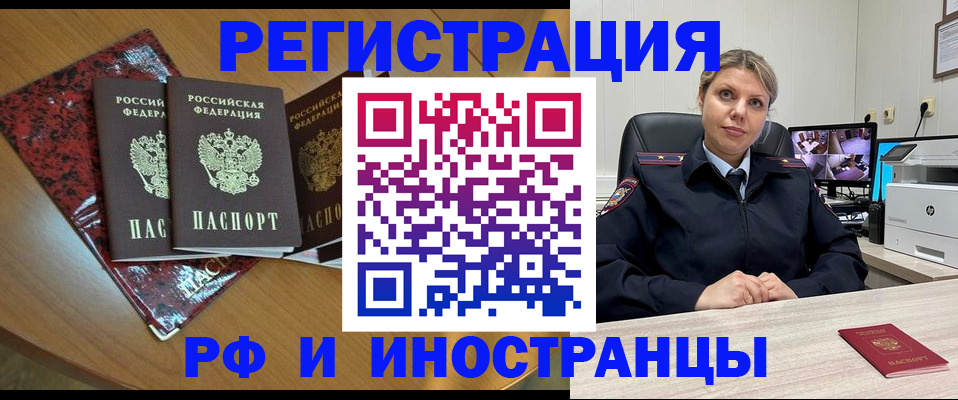 временная регистрация в квартире в Аткарске