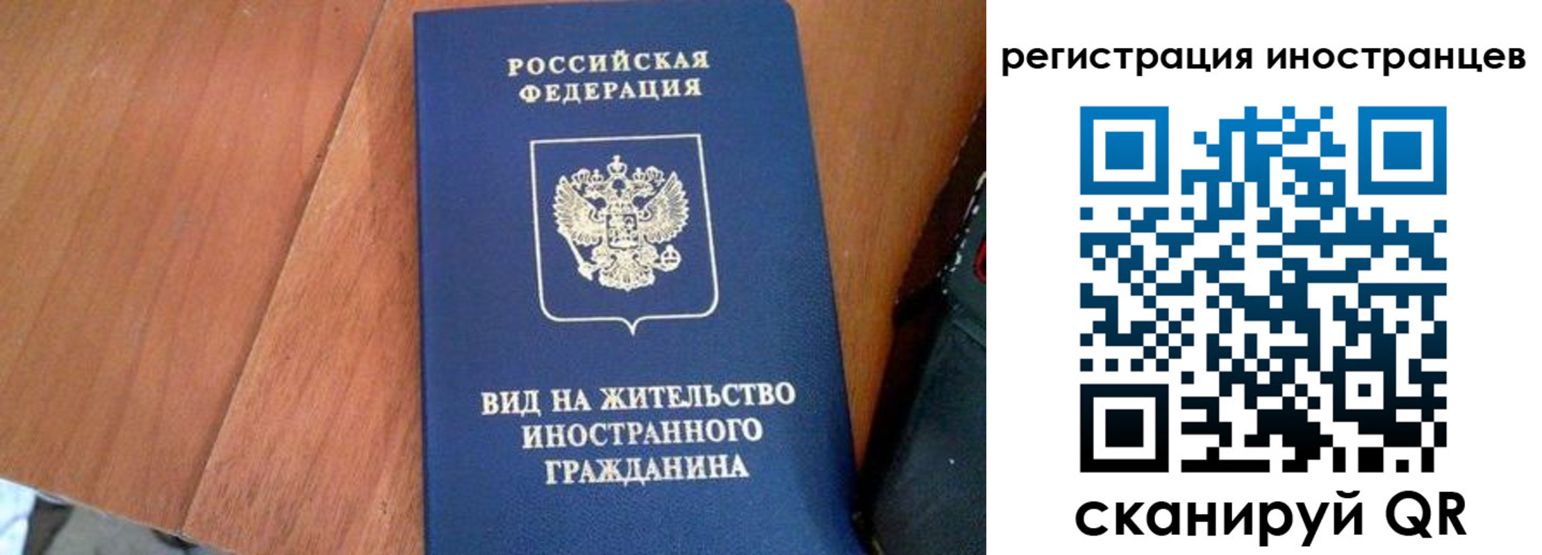 временная регистрация в Аткарске