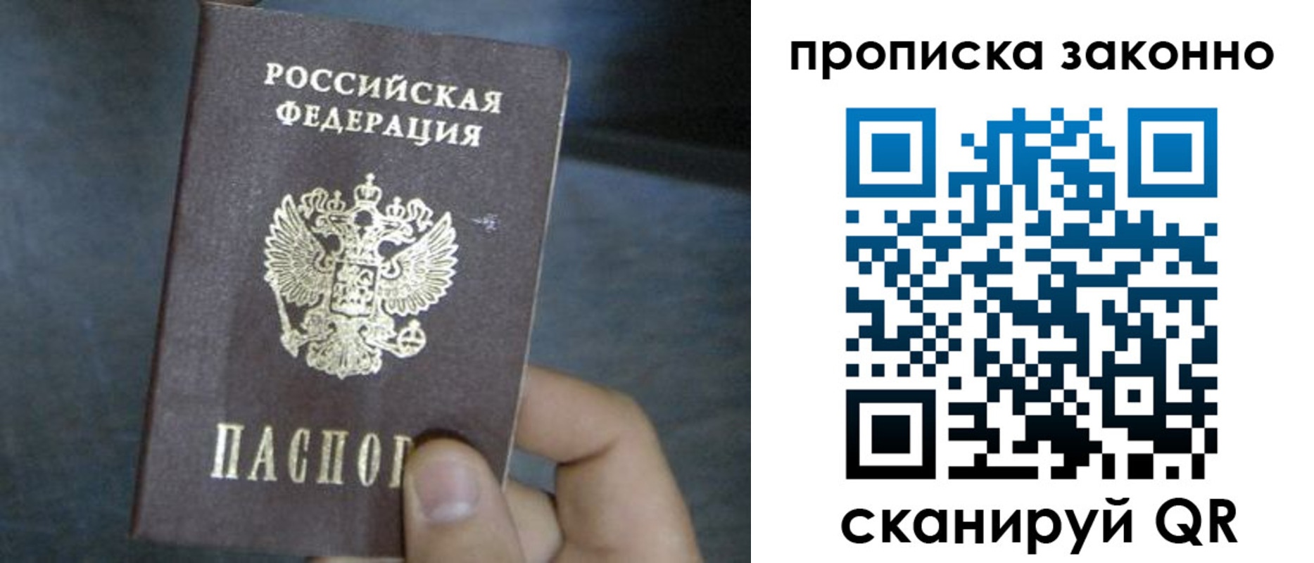 прописка в квартире в Аткарске