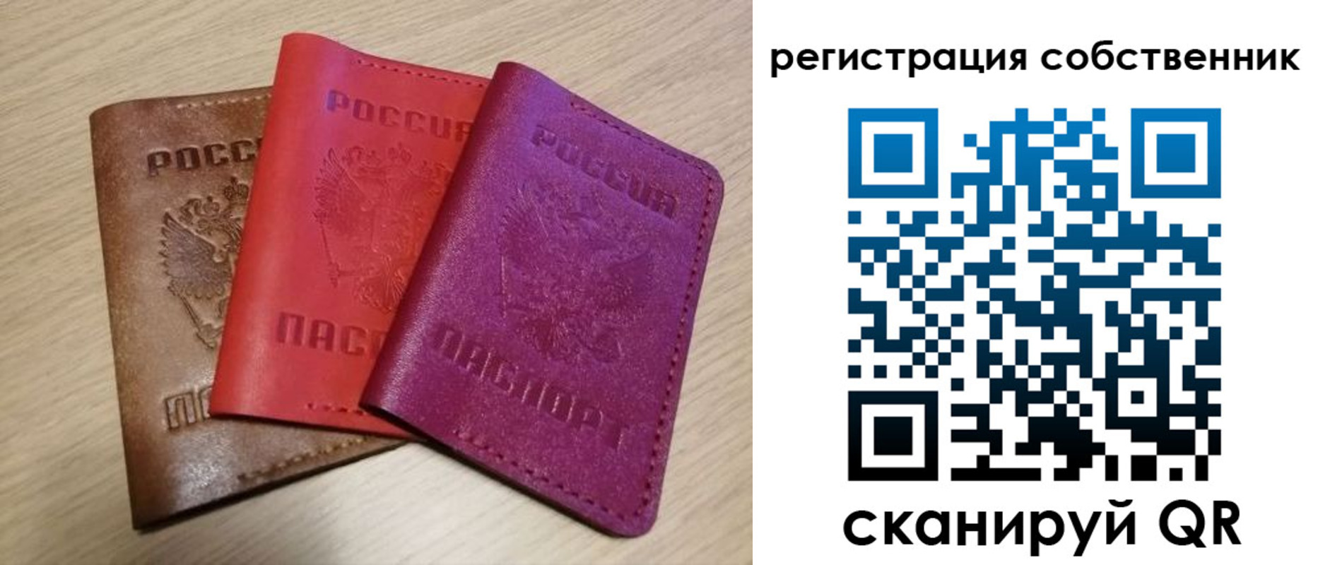 прописка для школы в Аткарске
