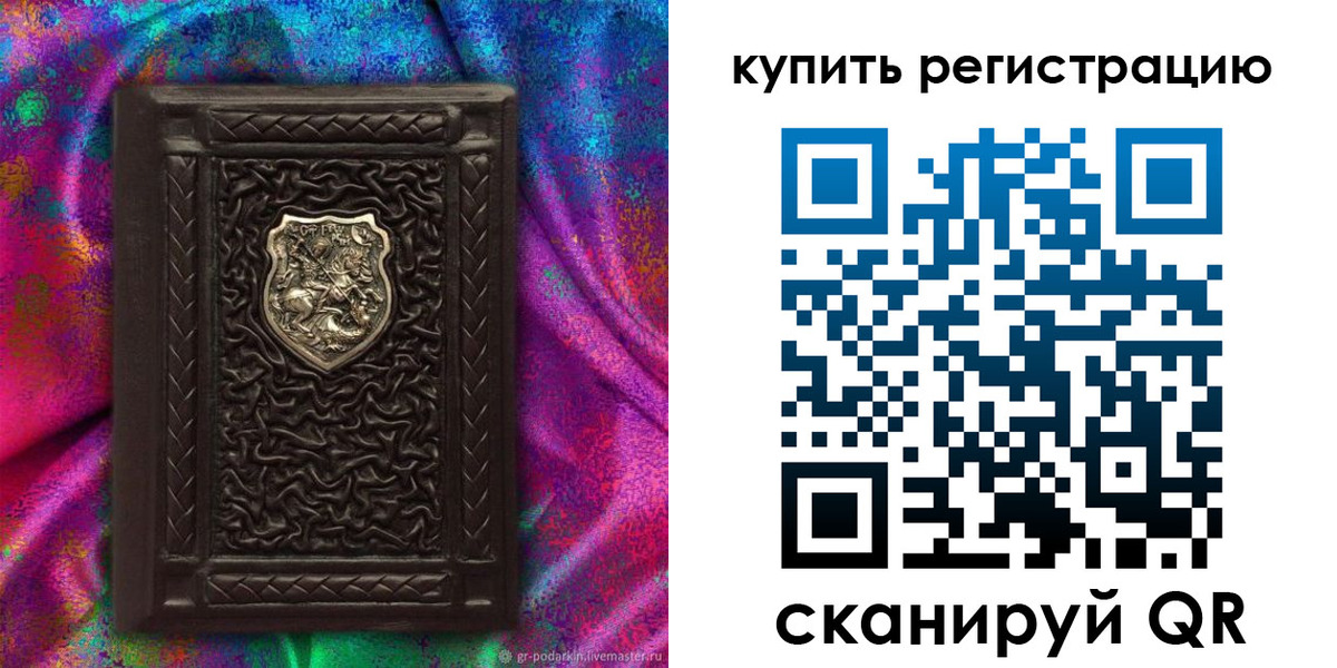 временная регистрация поиск в Аткарске