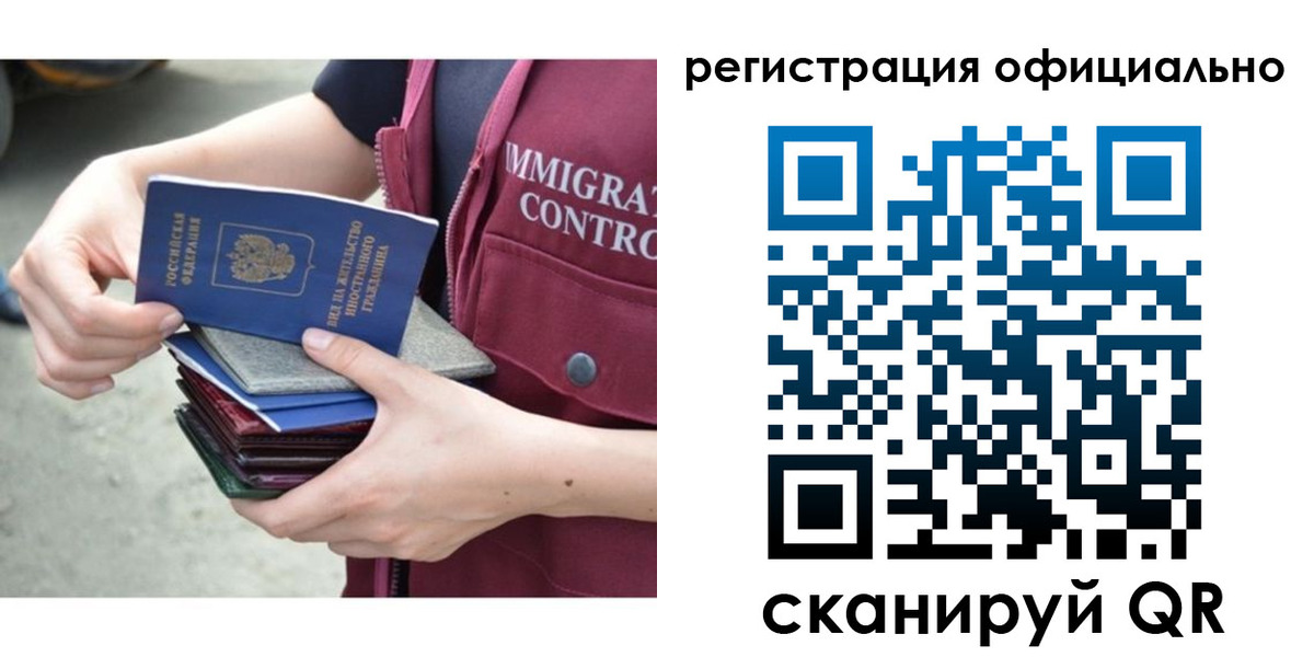 миграционный учет в Аткарске