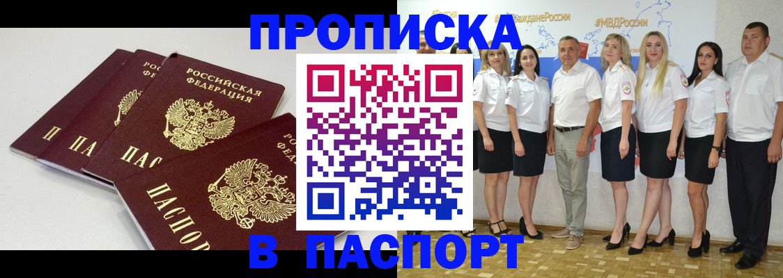 временная регистрация в квартире в Аткарске
