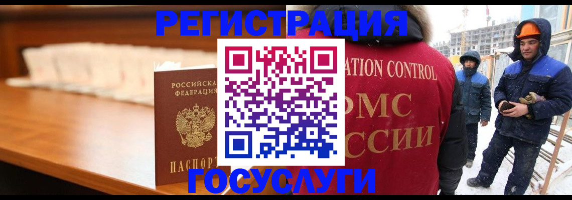 временная регистрация гарантия в Аткарске