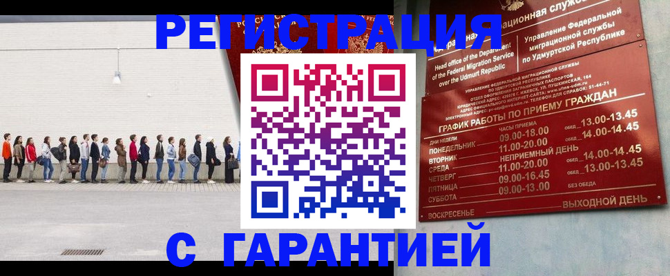 прописка иностранных граждан в Аткарске