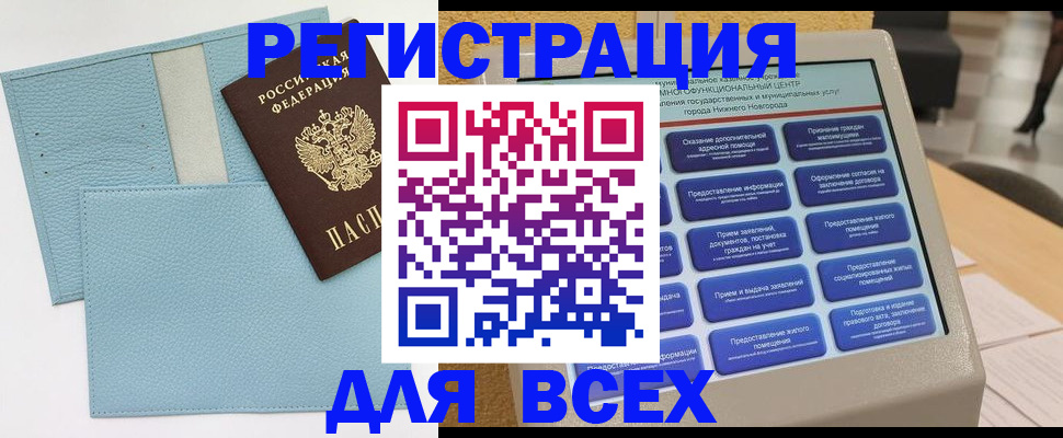 временная регистрация надежно в Аткарске