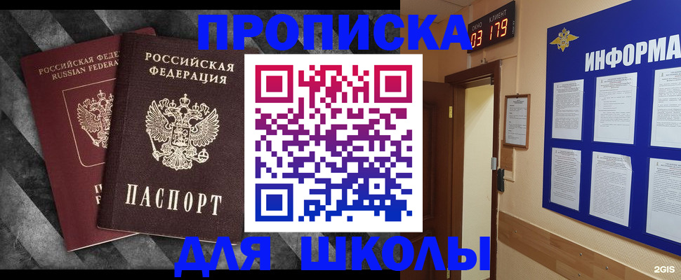 временная регистрация в Аткарске