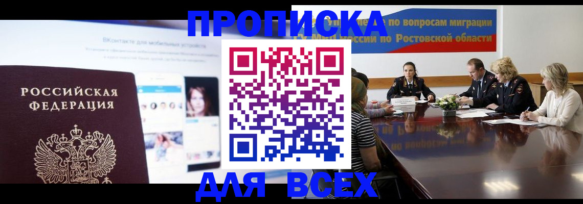 найти адрес прописки в Аткарске