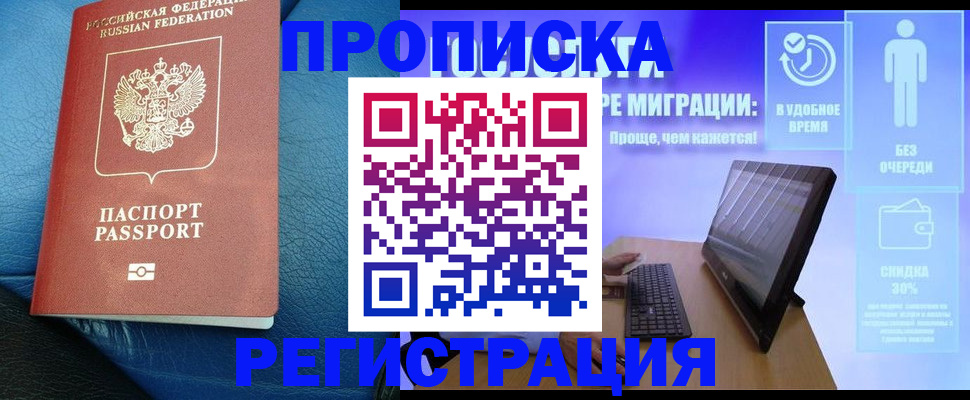 прописка для кредита в Аткарске