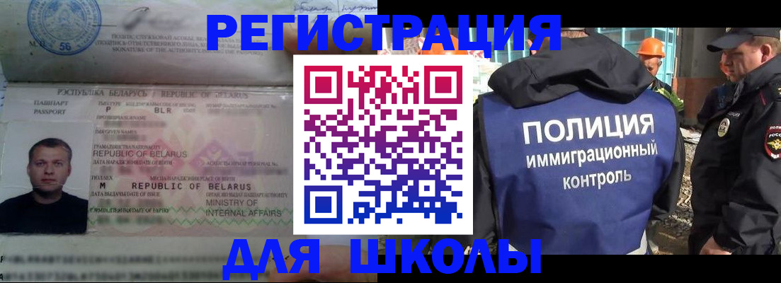 временная регистрация купить в Аткарске
