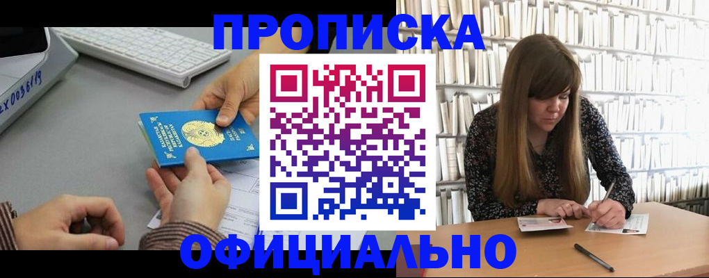 временная регистрация гарантия в Аткарске