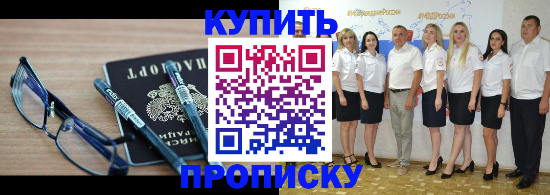 прописка для военкомата в Аткарске