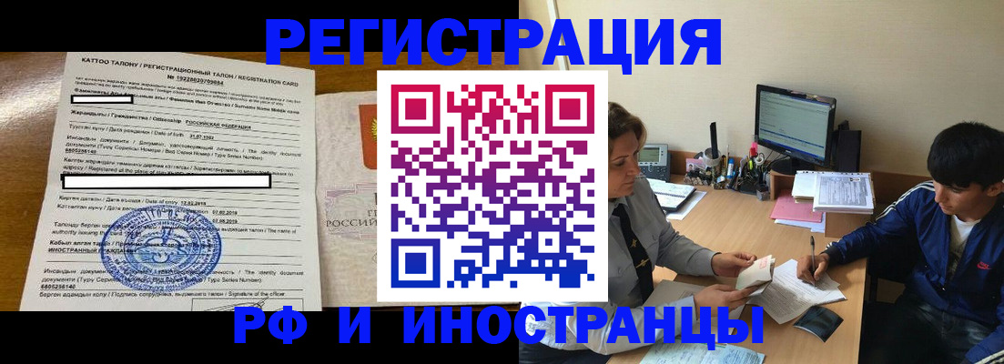 прописка 2025 в Аткарске